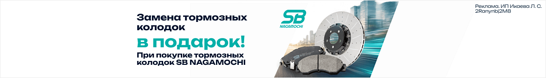 Замена тормозных колодок за 1 р.