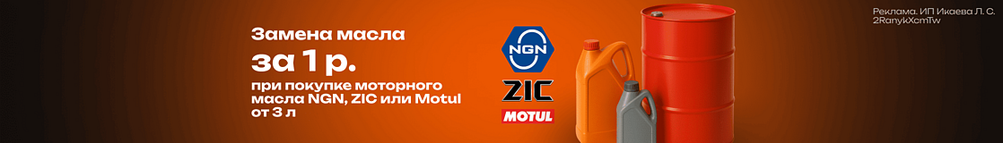 Замена масла за 1 р.